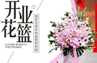 上海徐汇区湖南街道花篮配送